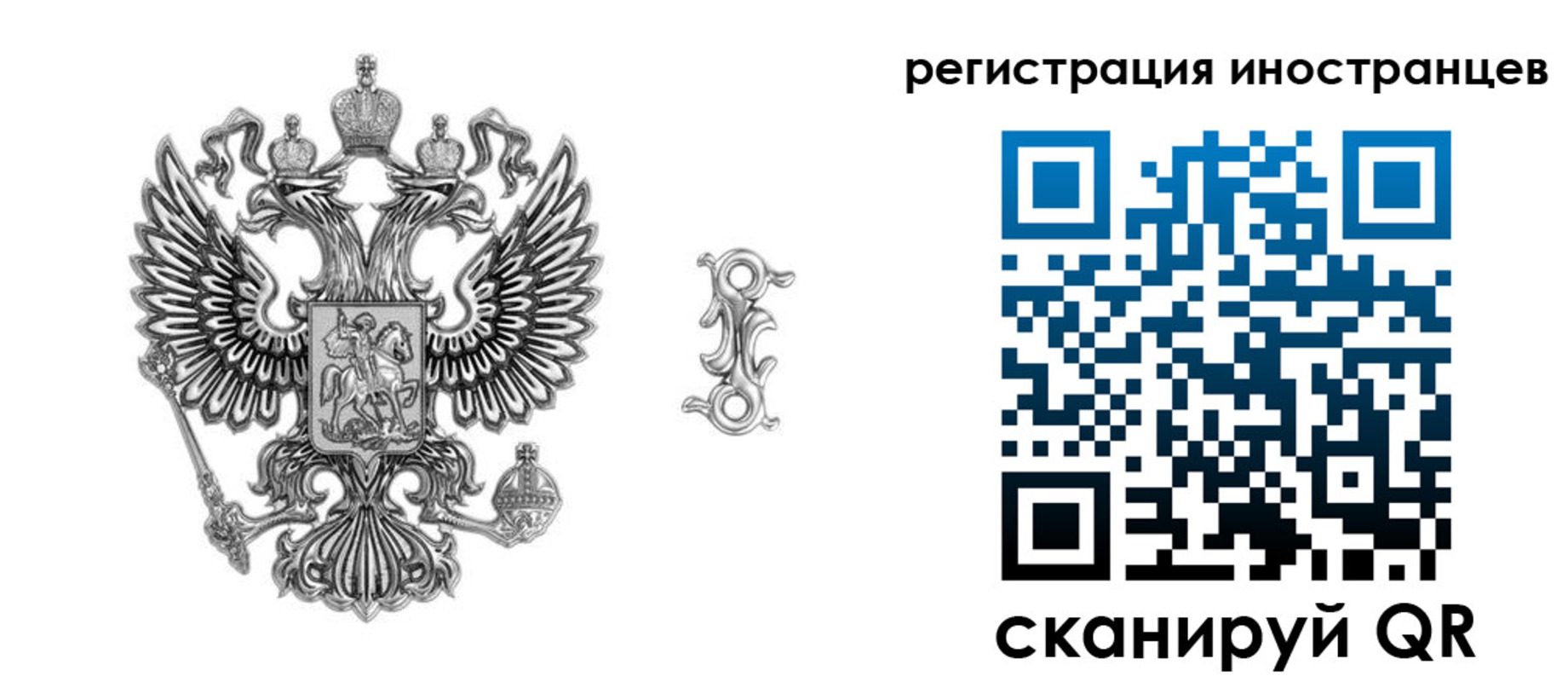 временная регистрация купить в Ливны