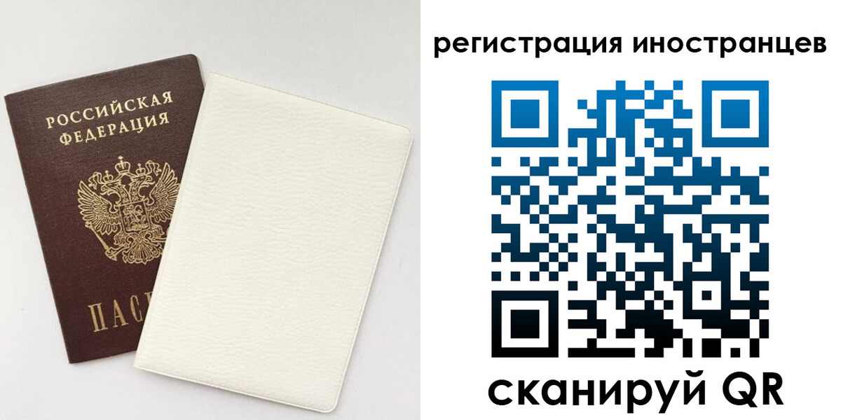 временная регистрация в Ливны