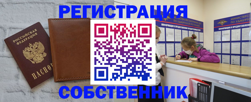 временная регистрация 2025 в Ливны