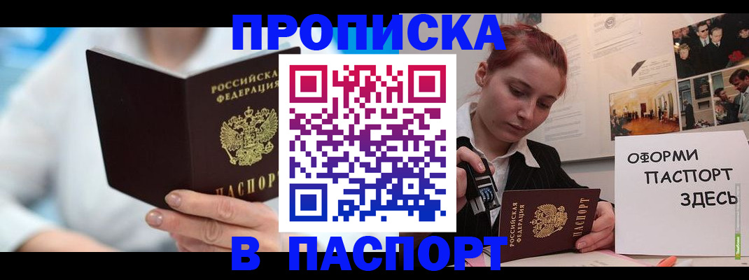 временная регистрация адрес в Ливны